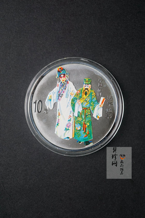 【029060】2002年中国京剧艺术（第4组）彩色银币一套四枚