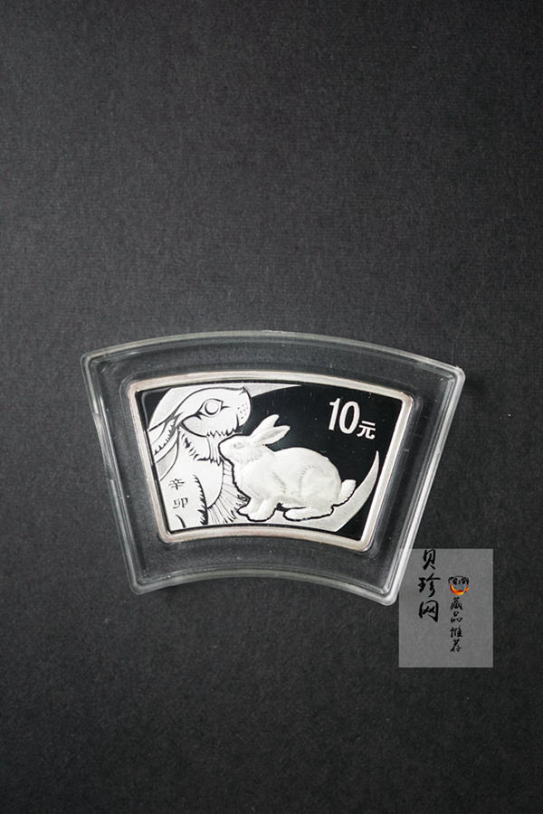 【101206】2011年辛卯兔年生肖1盎司扇形普制银币