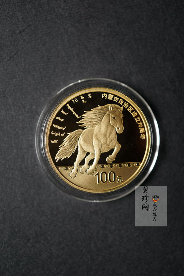【179110】2017年内蒙古自治区成立70周年-精制金银币2枚一套