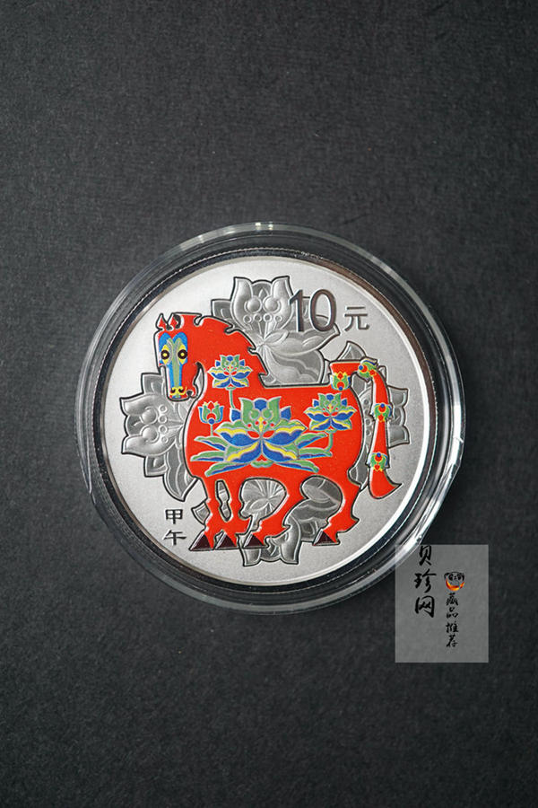 【149020】2014年甲午马年生肖精制彩金银币2枚一套