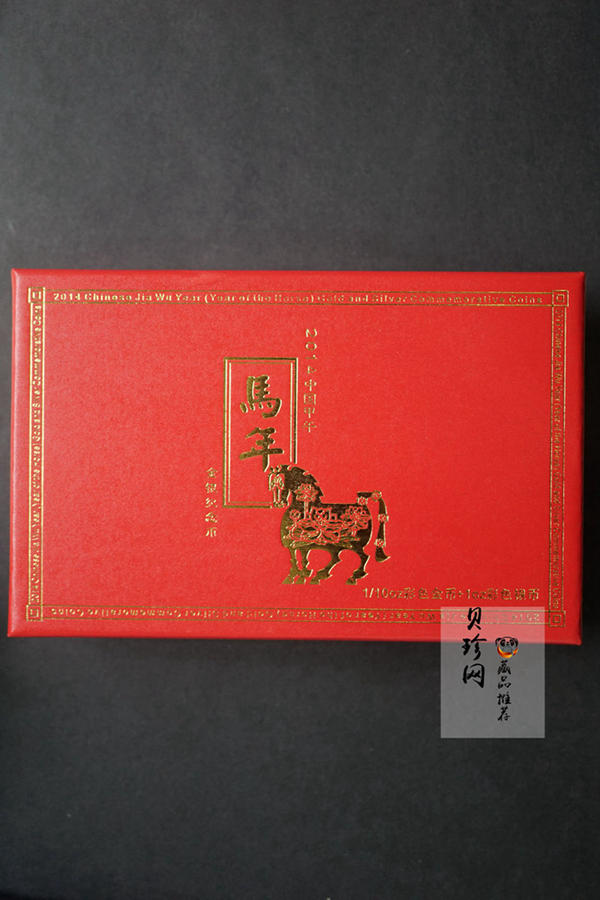 【149020】2014年甲午马年生肖精制彩金银币2枚一套