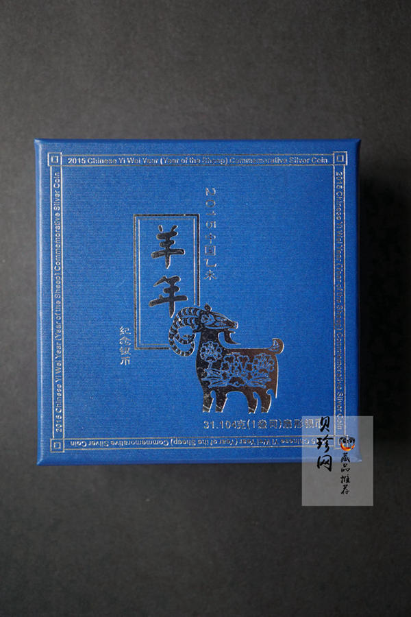 【141306】2015年乙未羊年生肖1盎司扇形精制银币