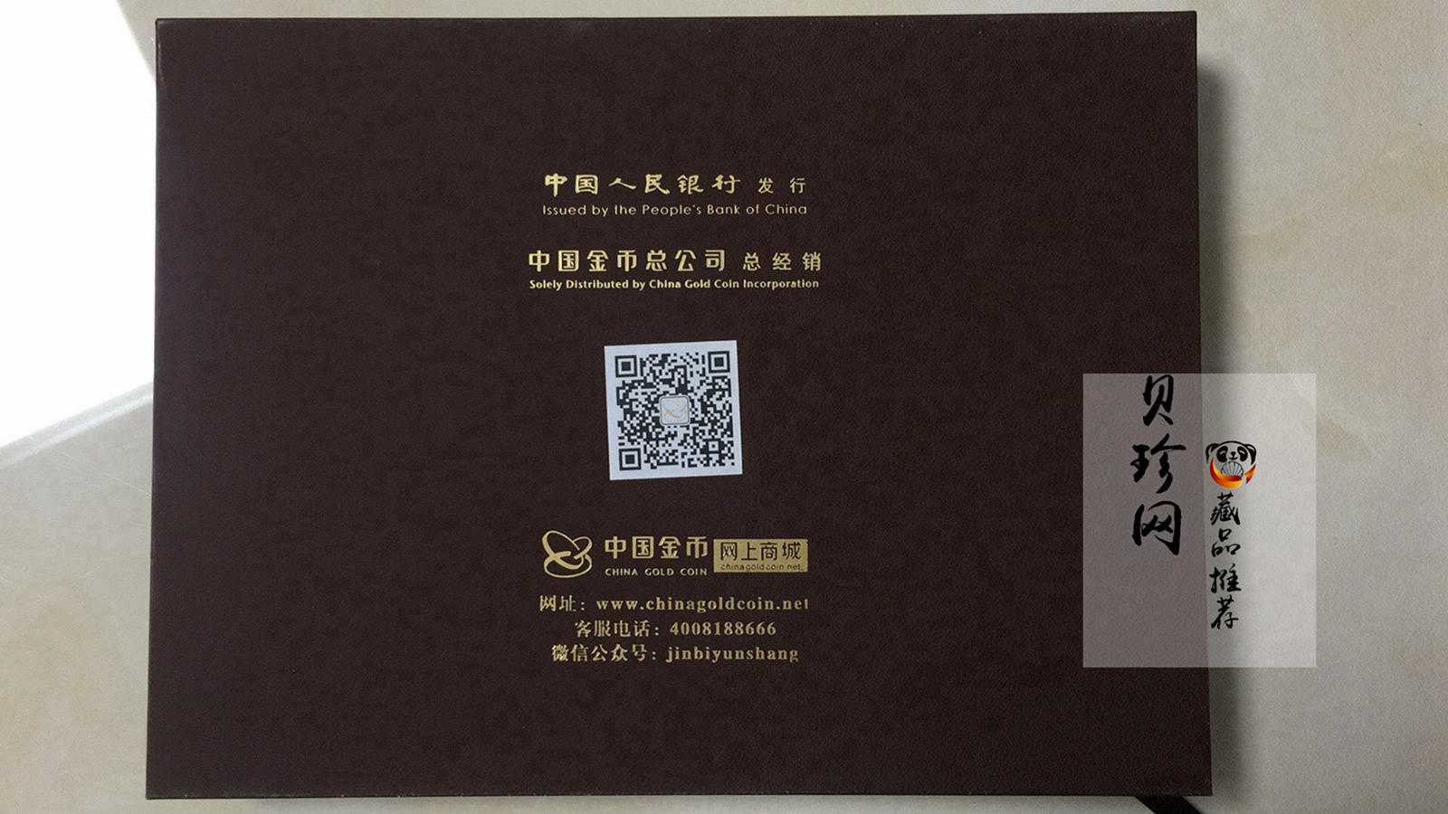 【151409】2016年丙申猴年生肖5盎司长方形精制金币