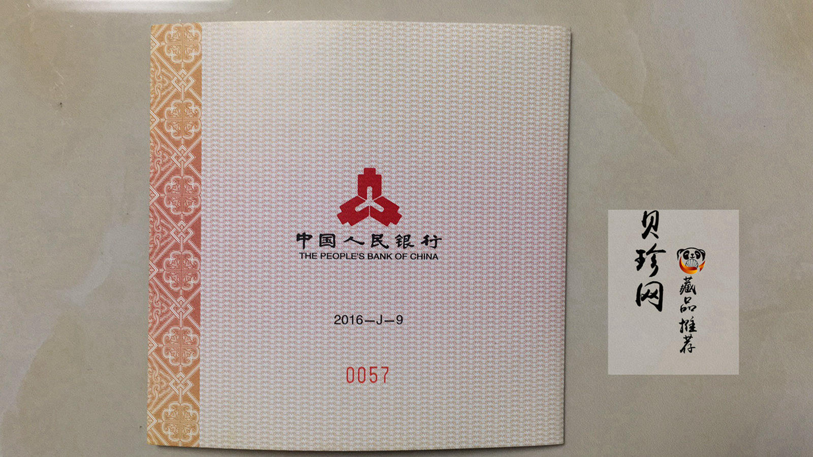 【151409】2016年丙申猴年生肖5盎司长方形精制金币