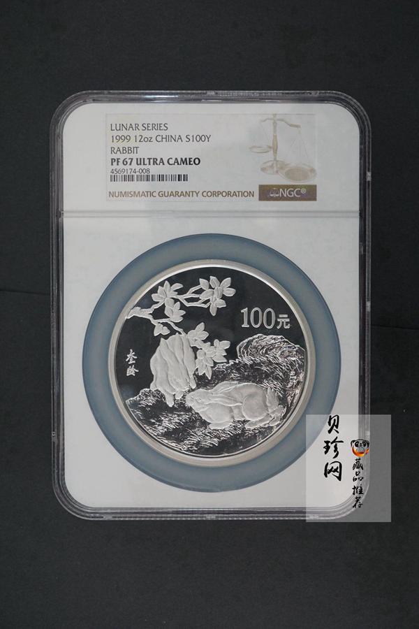 【990208】1999中国己卯（兔）年金银铂纪念币-刘奎龄绘《双兔图》12盎司精制银币