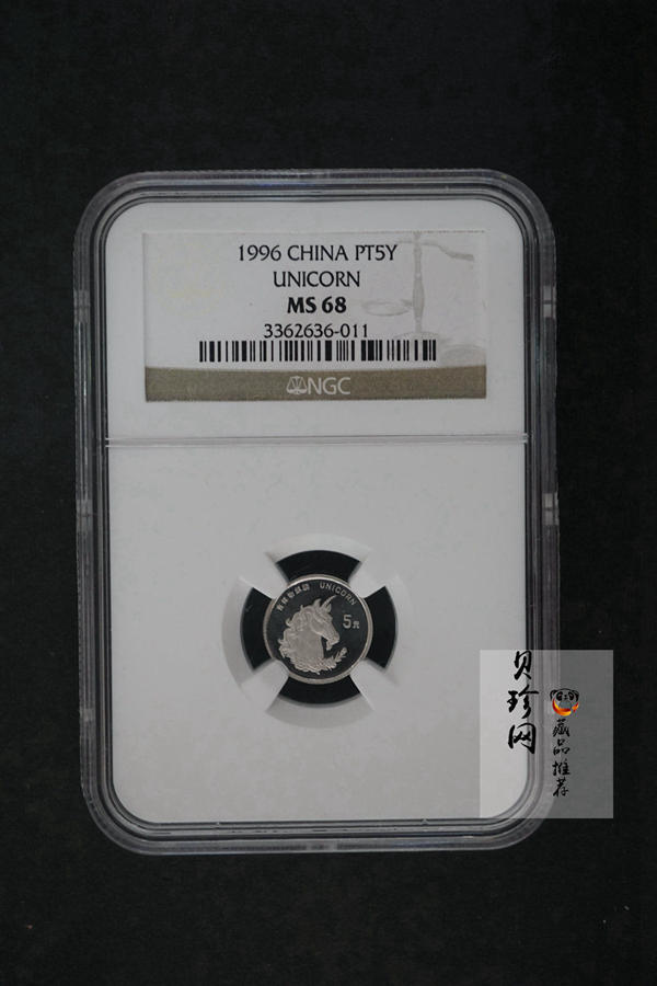 【960915】1996版麒麟铂纪念币1/20盎司精制铂币