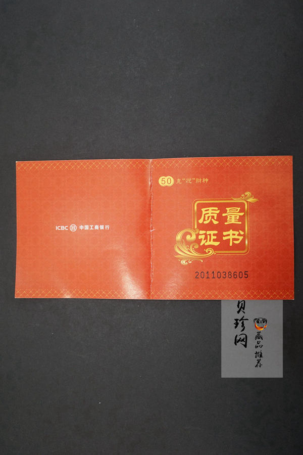 【119310】中国工商银行财神50克彩银章