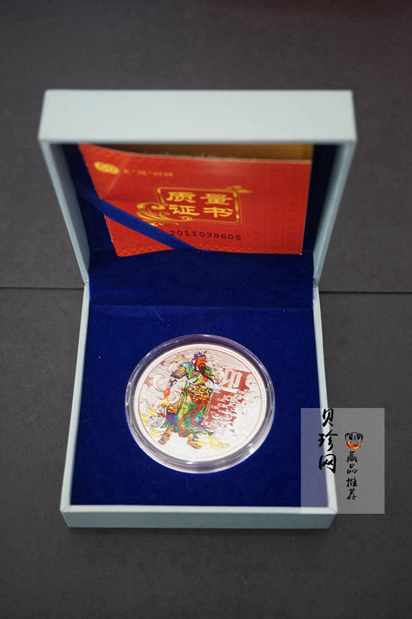 【119310】中国工商银行财神50克彩银章