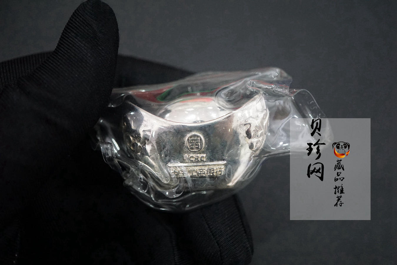 【109190】中国工商银行100克银元宝