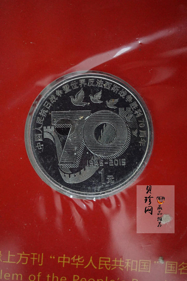 【159240】2015年抗战70周年流通卡币20枚一包
