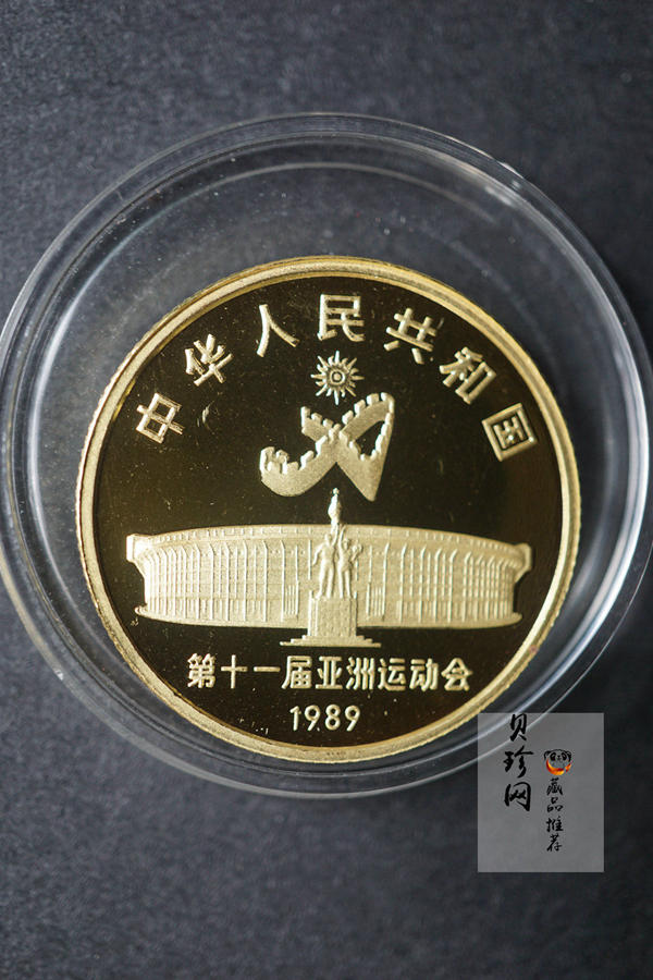 【890301】1989年第11届亚运会（第1组）-女子彩带操8克精制金币