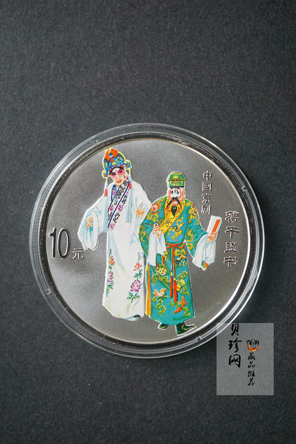 【029060】2002年中国京剧艺术（第4组）彩色银币一套四枚