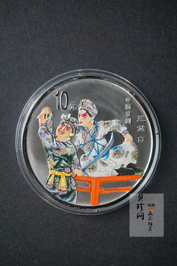 【029060】2002年中国京剧艺术（第4组）彩色银币一套四枚