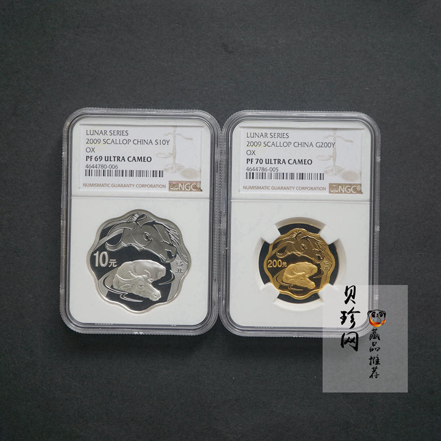 【099030】2009年己丑牛年生肖梅花形精制金银币2枚一套