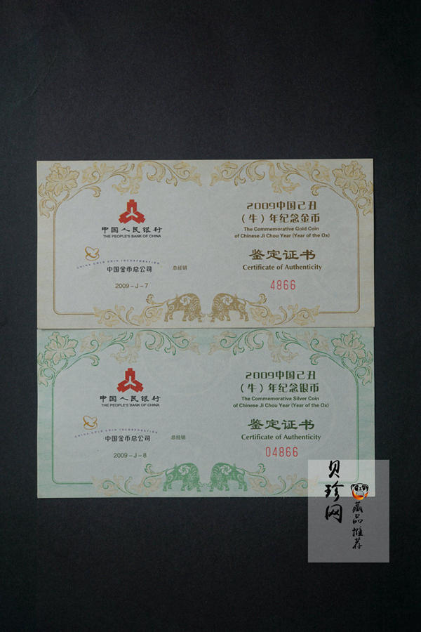 【099030】2009年己丑牛年生肖梅花形精制金银币2枚一套