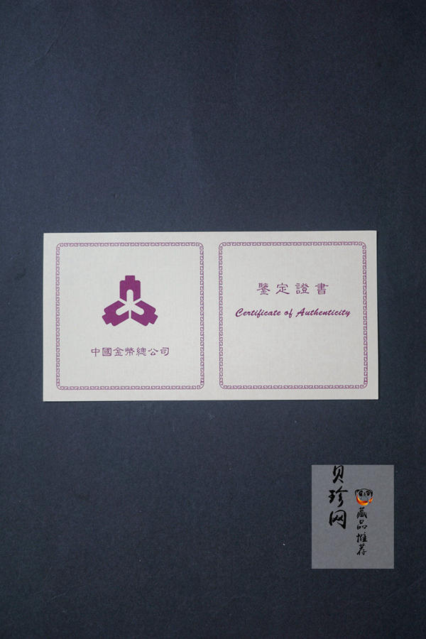 【971302】1997年中国传统吉祥图（吉庆有余）金银纪念币1/10盎司普制金币
