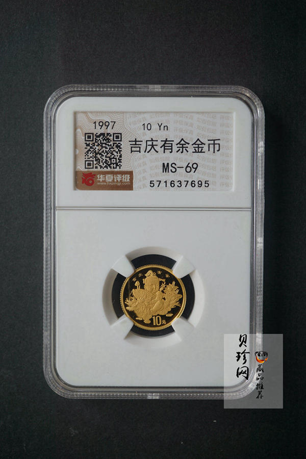 【971302】1997年中国传统吉祥图（吉庆有余）金银纪念币1/10盎司普制金币