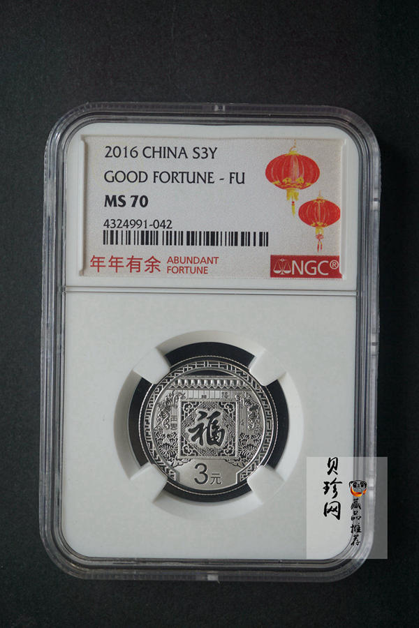 【160201】2016年贺岁银质8g纪念币