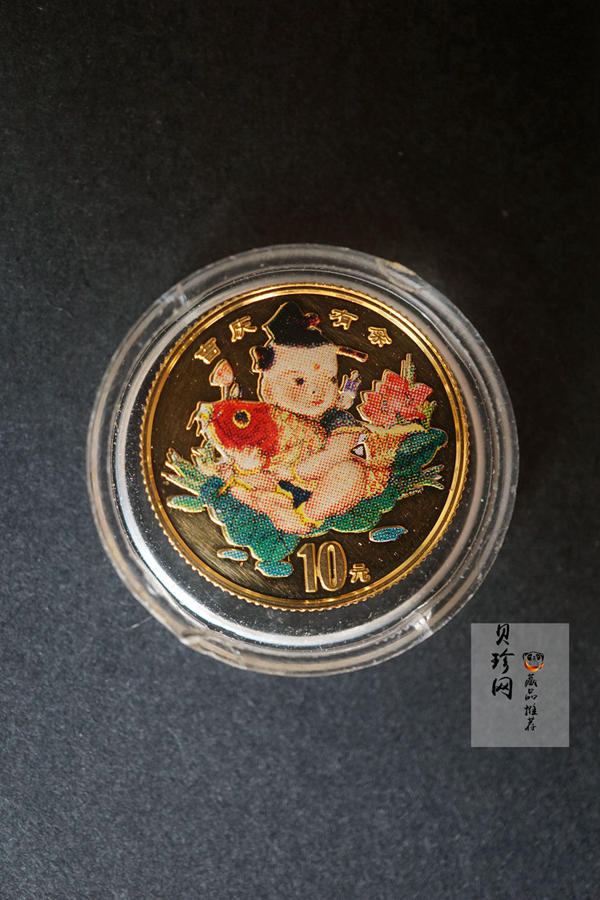 【971301】1997年中国传统吉祥图（吉庆有余）金银纪念币1/10盎司彩色精制金币