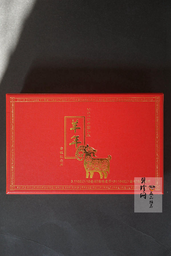 【159020】2015年乙未羊年生肖精制彩金银币2枚一套