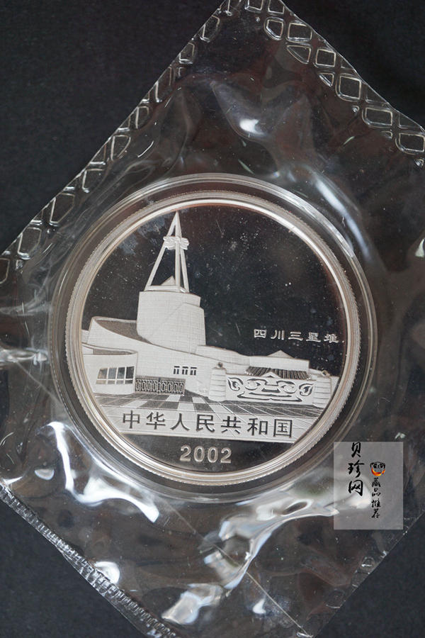 【020802】2002年四川三星堆金银纪念币-金面罩青铜人头像2盎司精制银币