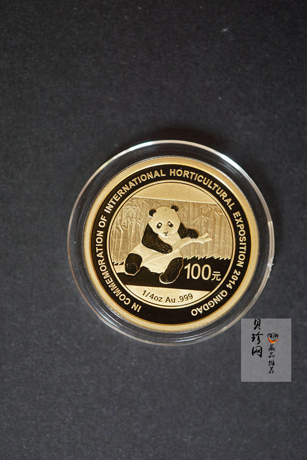 【140601】2014年青岛世界园艺博览会熊猫加字1/4盎司普制金币