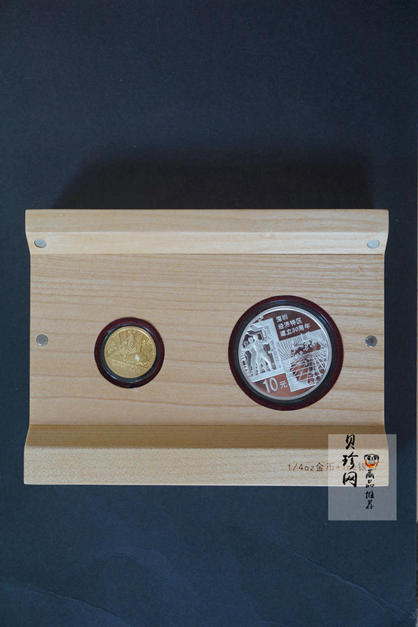 【109090】2010年深圳经济特区建立30周年精制金银币2枚一套
