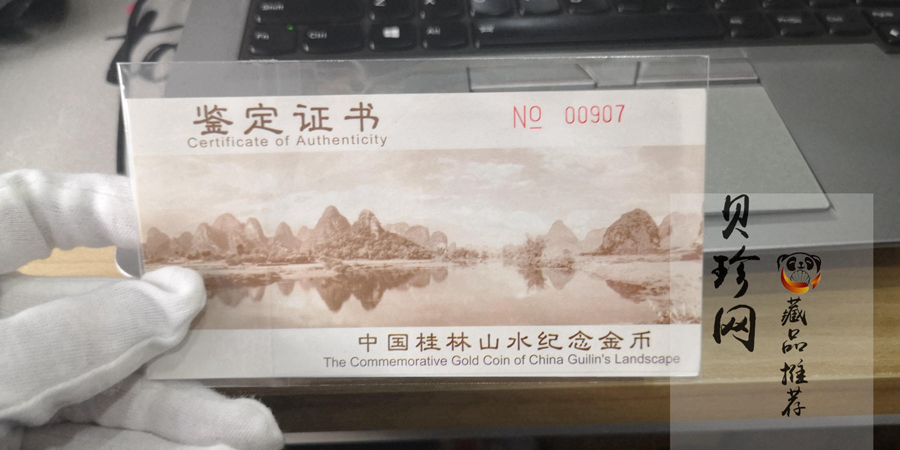 【989070】1998年桂林山水1/2盎司长方形精制金币四枚一套