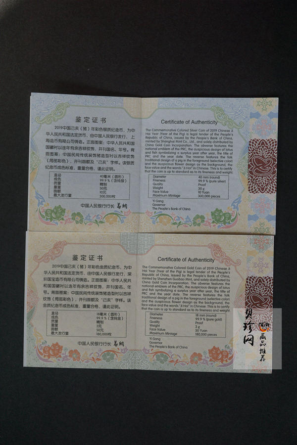 【199050】2019中国己亥（猪）年生肖精制彩金银币2枚一套