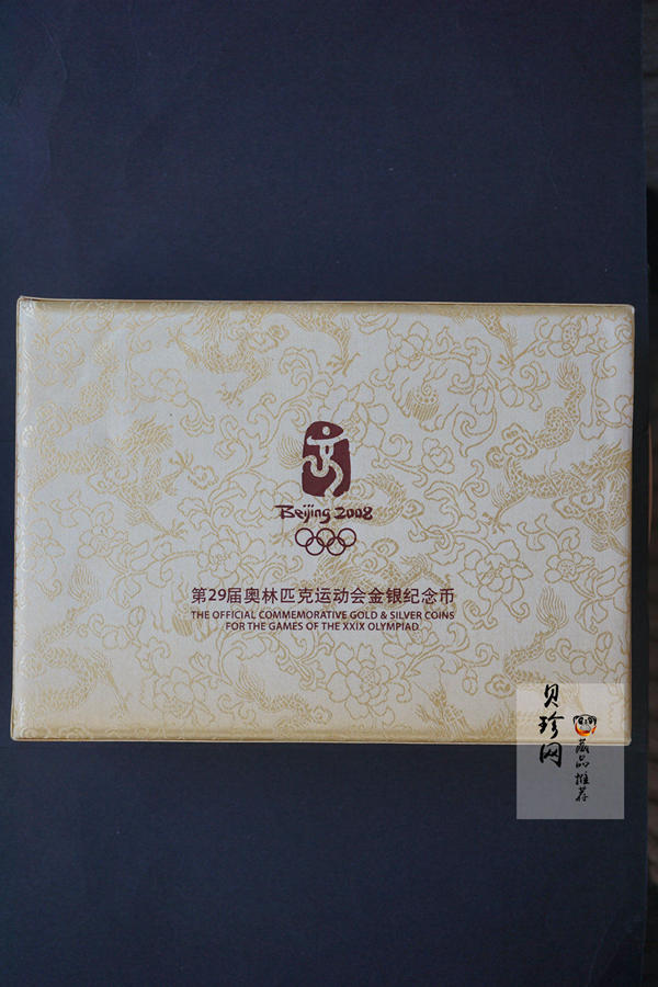 【089290】2008年第29届奥林匹克运动会第（3）组精制金银币6枚一套