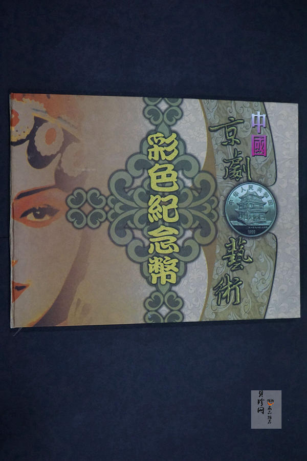 【999130】1999年中国京剧艺术一组1盎司彩银币四枚一套