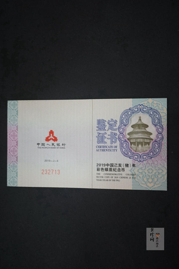 【191111】2019中国己亥（猪）年金银纪念币30克圆形银质彩色银币