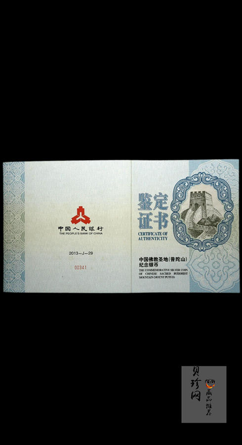 【130404】2013年中国佛教圣地-普陀山 海天佛国1公斤精制银币