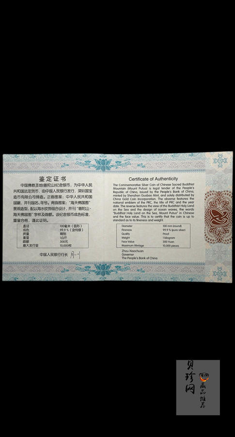 【130404】2013年中国佛教圣地-普陀山 海天佛国1公斤精制银币