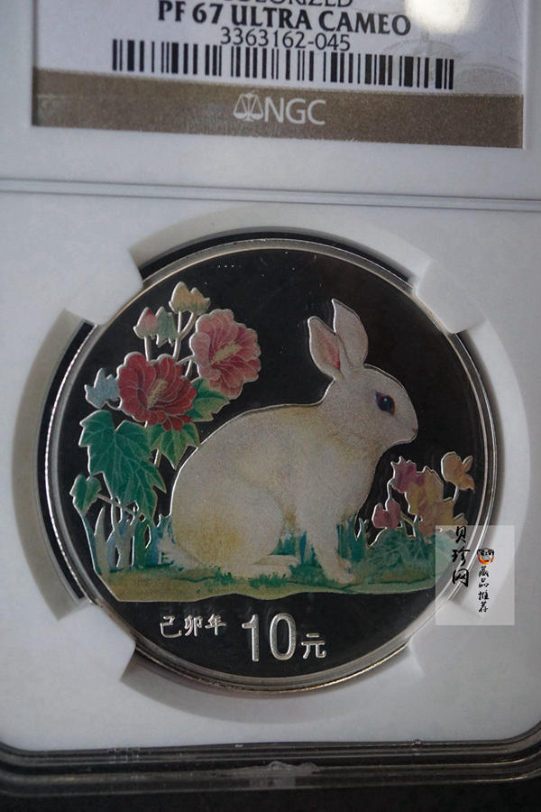 【990210】1999中国己卯（兔）年金银铂纪念币-静兔1盎司彩色精制银币