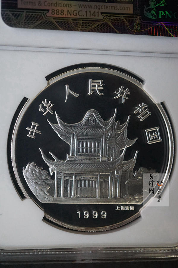 【990210】1999中国己卯（兔）年金银铂纪念币-静兔1盎司彩色精制银币