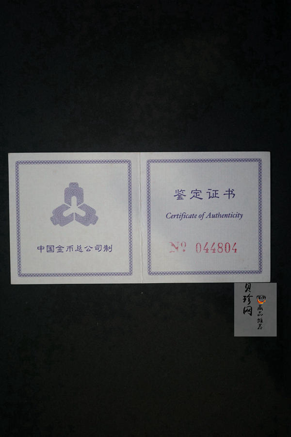 【980210】1998中国戊寅（虎）年银纪念币-小老虎1盎司圆形彩色精制银币