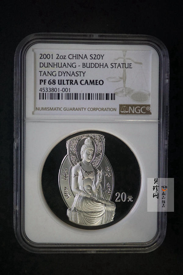 【010405】2001中国石窟艺术（敦煌）金银纪念币-盛唐菩萨像2盎司高浮雕精制银币