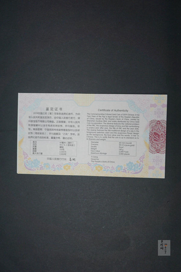 【190020】2019中国己亥（猪）年金银纪念币150克圆形彩色金币