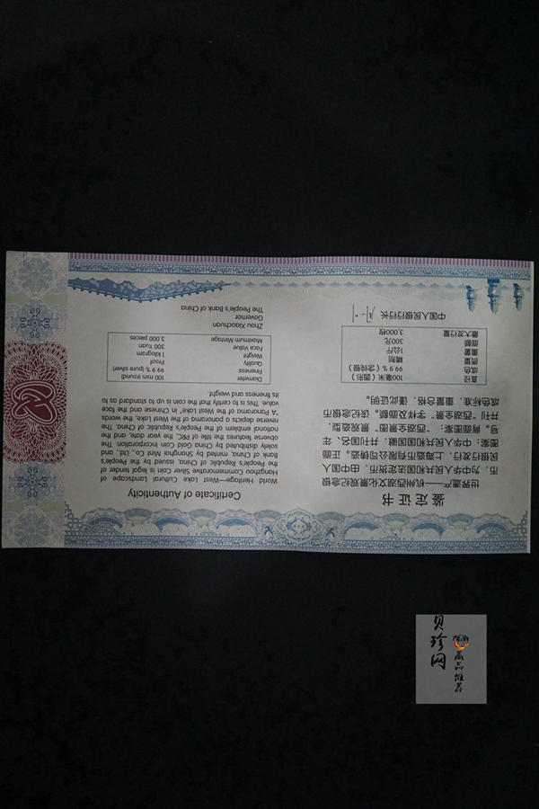 【140135】2014年世界遗产-杭州西湖文化景观1公斤精制银币