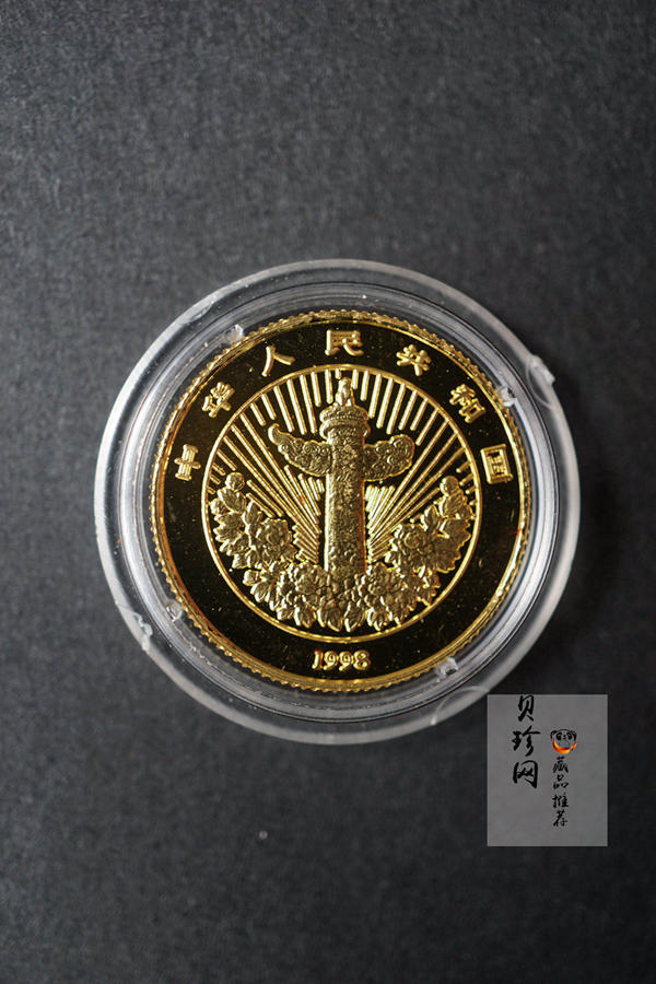 【981001】1998年中国传统吉祥图（万象更新）金银纪念币1/10盎司彩色精制金币