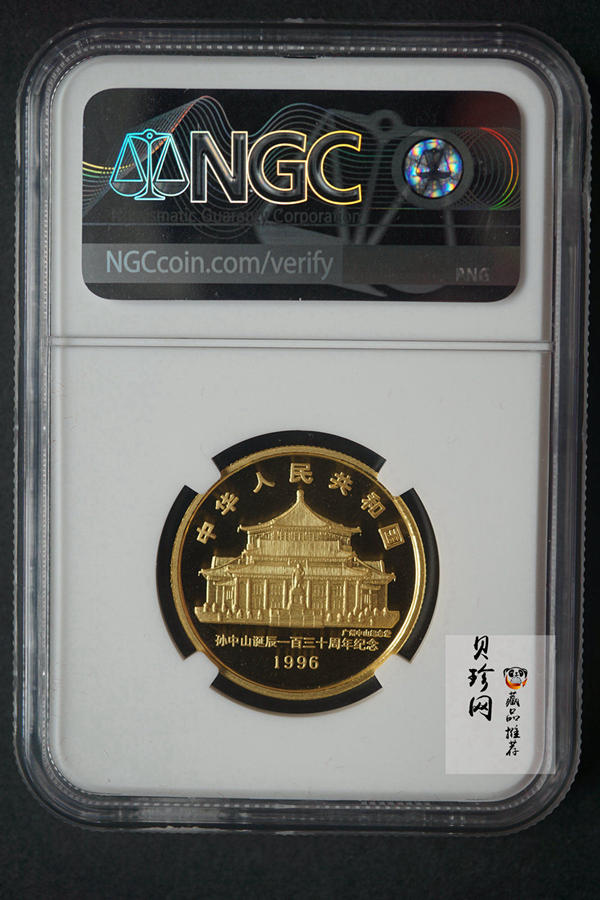 【960701】1996年孙中山诞辰130周年金纪念币1/2盎司精制金币
