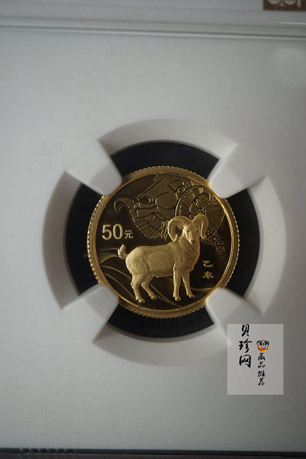 【141301】2015年乙未羊年生肖1/10盎司精制金币