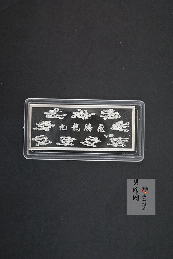 【189230】九龙山风光50克长方形彩银条