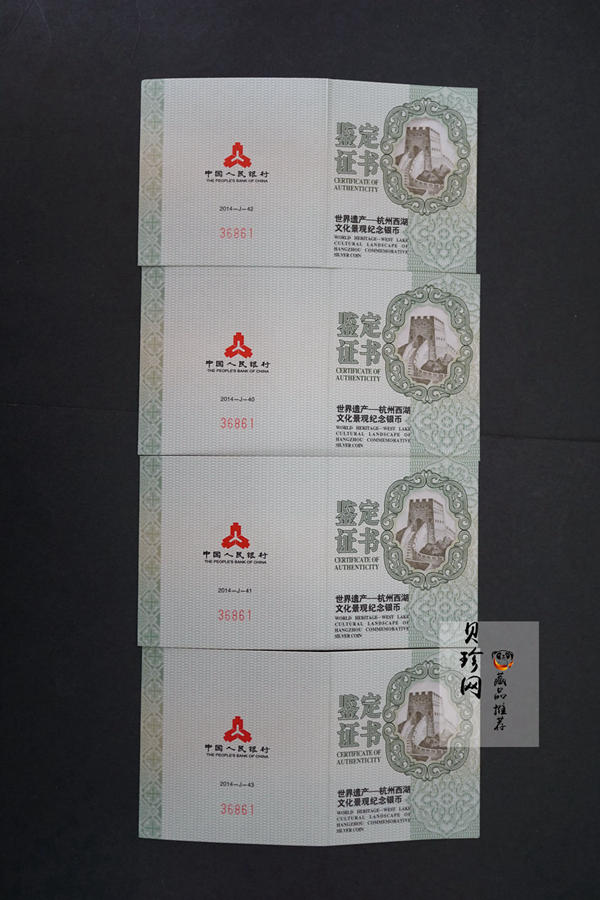 【149130】2014年世界遗产-杭州西湖文化景观1/2盎司精制银币4枚一套