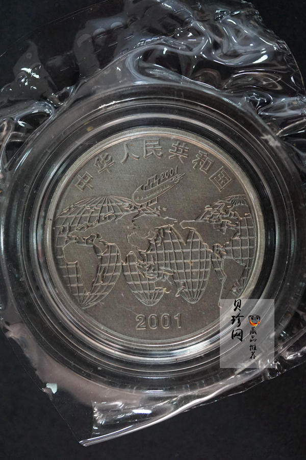 【011111】2001年北京国际钱币博览会纪念1盎司银币