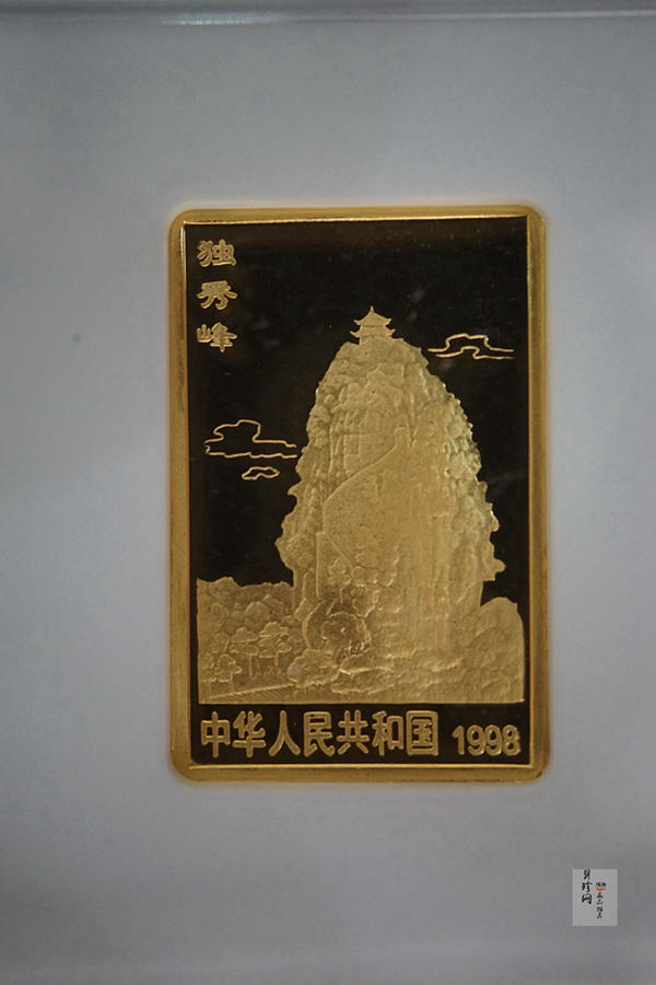 【989070】1998年桂林山水1/2盎司长方形精制金币四枚一套
