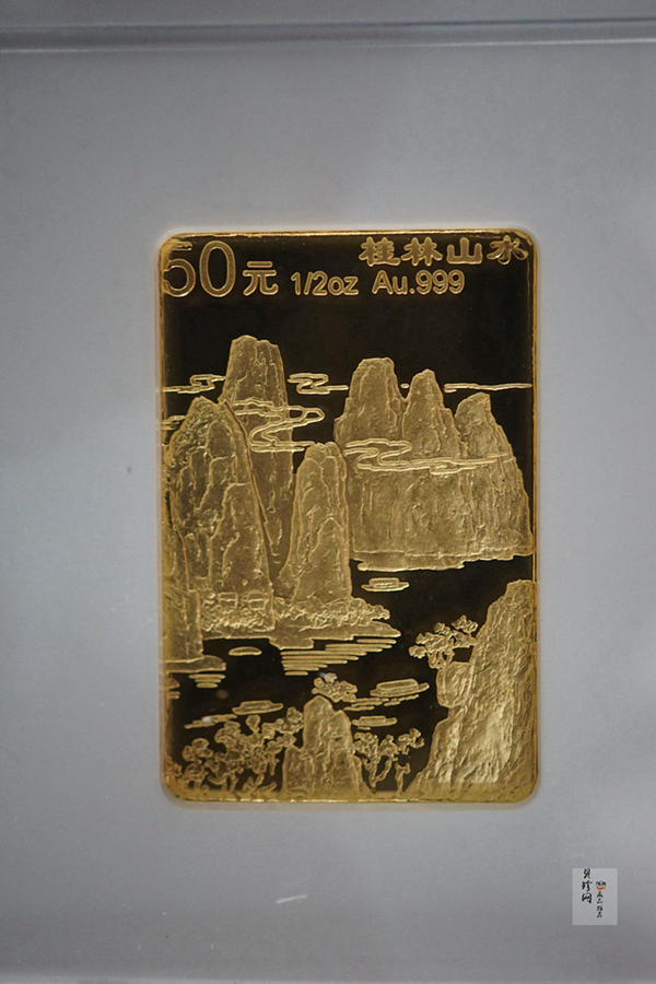 【989070】1998年桂林山水1/2盎司长方形精制金币四枚一套
