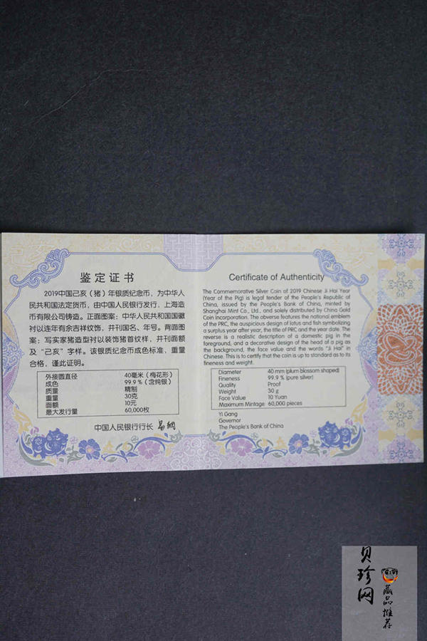 【191214】2019年PCGS首日中国己亥（猪）年金银纪念币30克梅花形银币