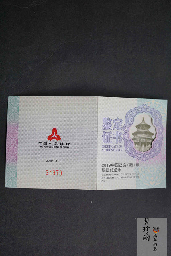 【191214】2019年PCGS首日中国己亥（猪）年金银纪念币30克梅花形银币